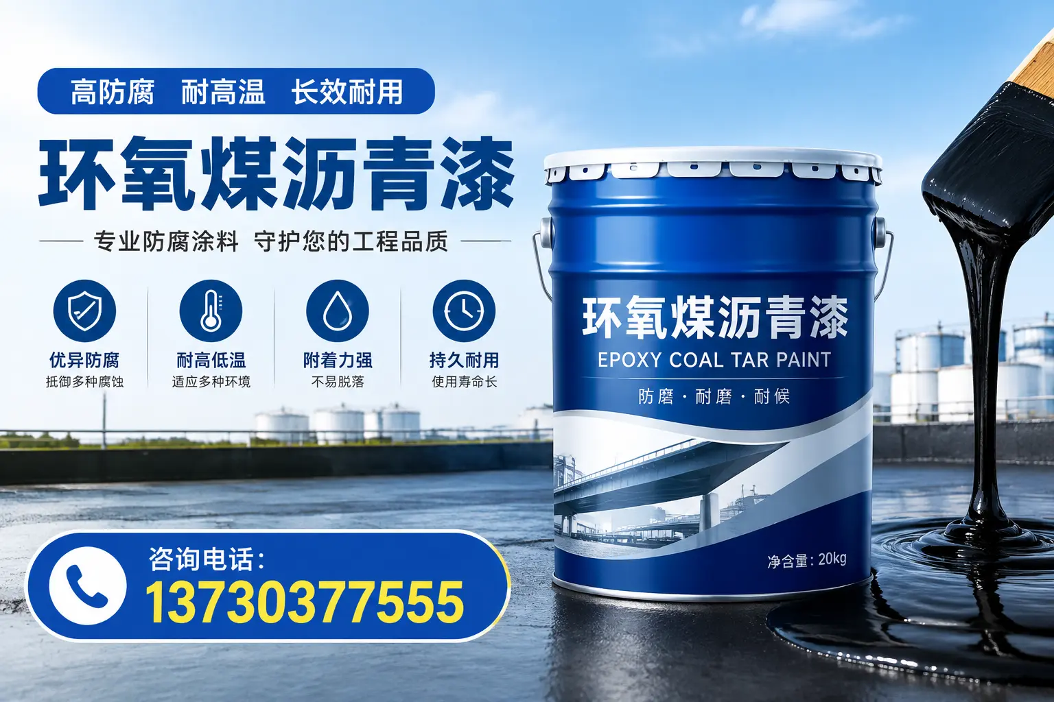 在盐城使用环氧煤沥青漆的常见误区解析
