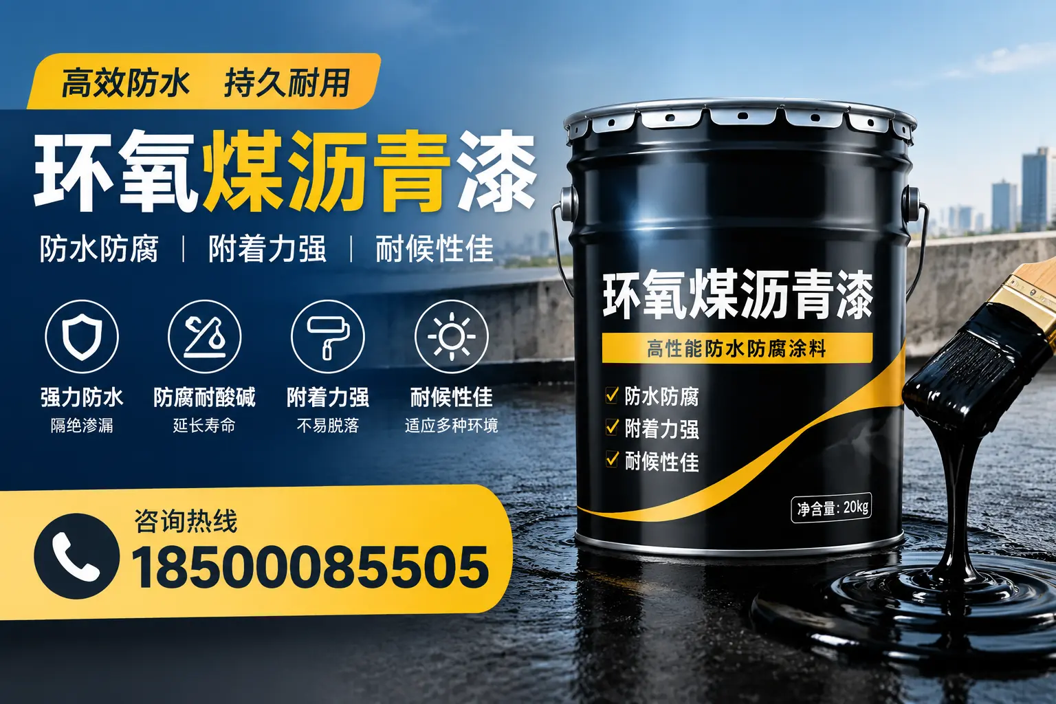 环氧煤沥青漆使用中的常见问题及解决方案,盐城用户指南