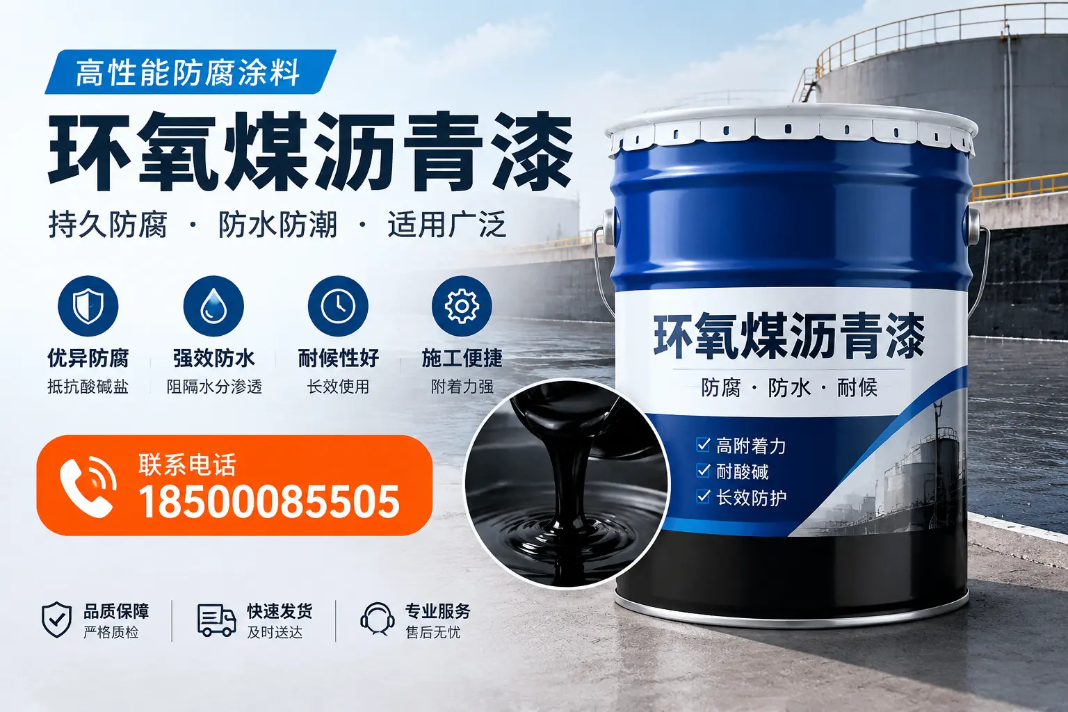 如何选择适合的环氧煤沥青漆?盐城市场选型指南