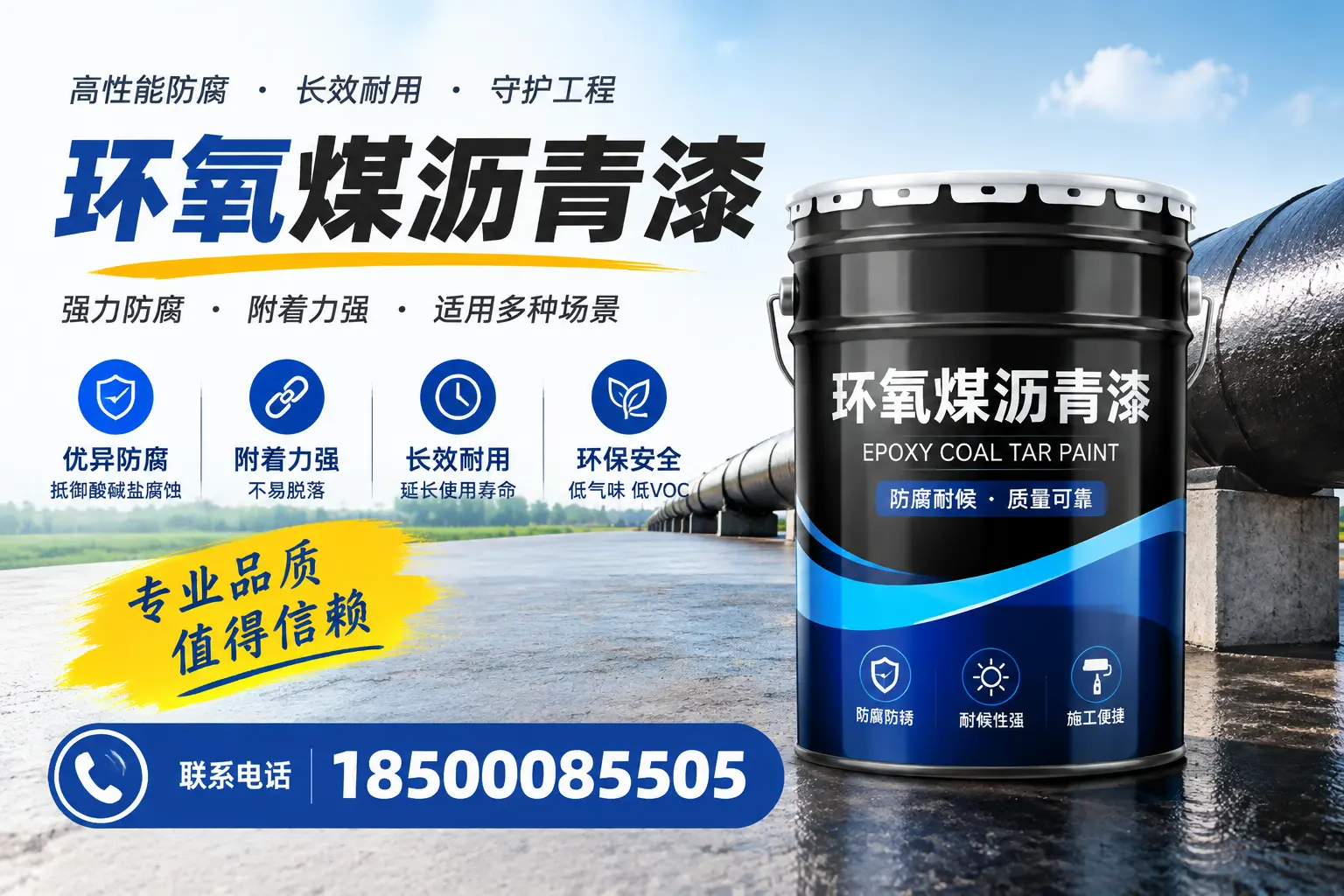 如何选择合适的环氧煤沥青漆?盐城用户必看技巧