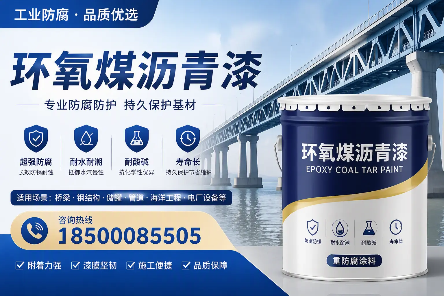 环氧煤沥青漆的色彩选择与搭配,盐城装修小技巧