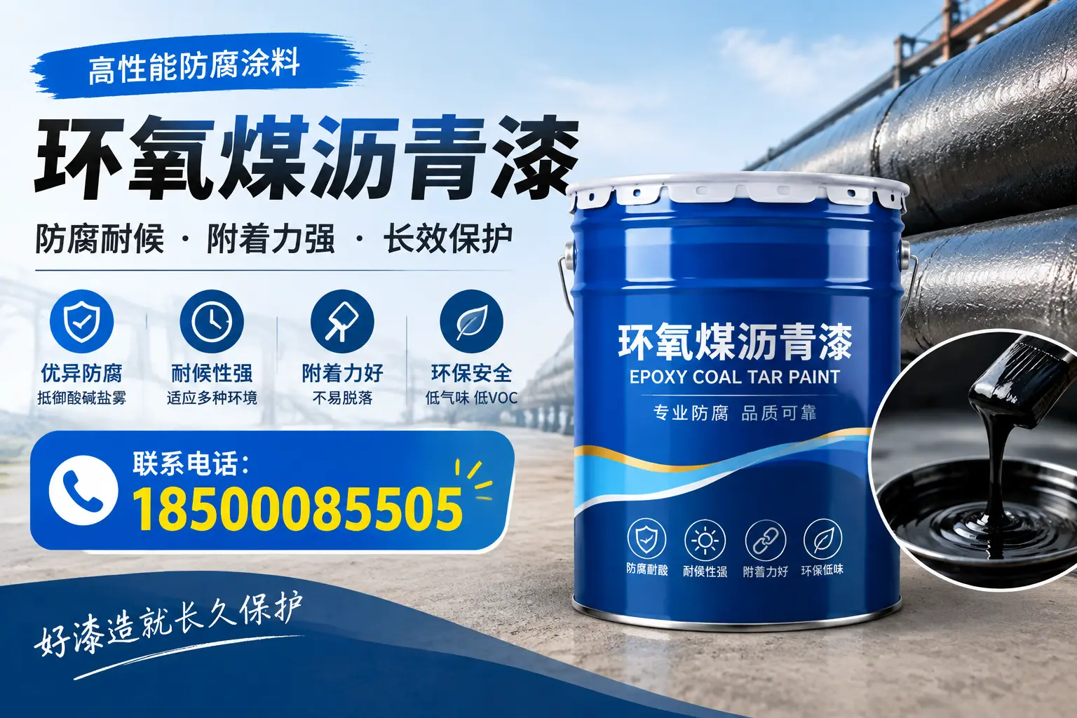 避免环氧煤沥青漆施工误区,盐城用户的实用建议