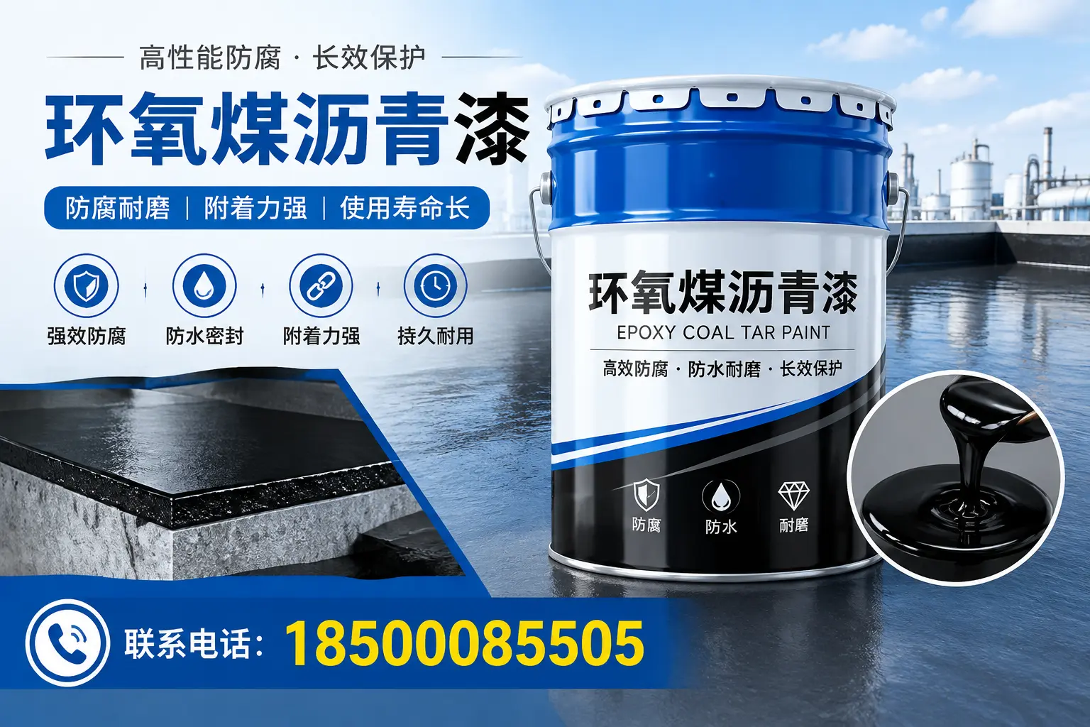 避免环氧煤沥青漆施工误区,盐城用户的实用建议