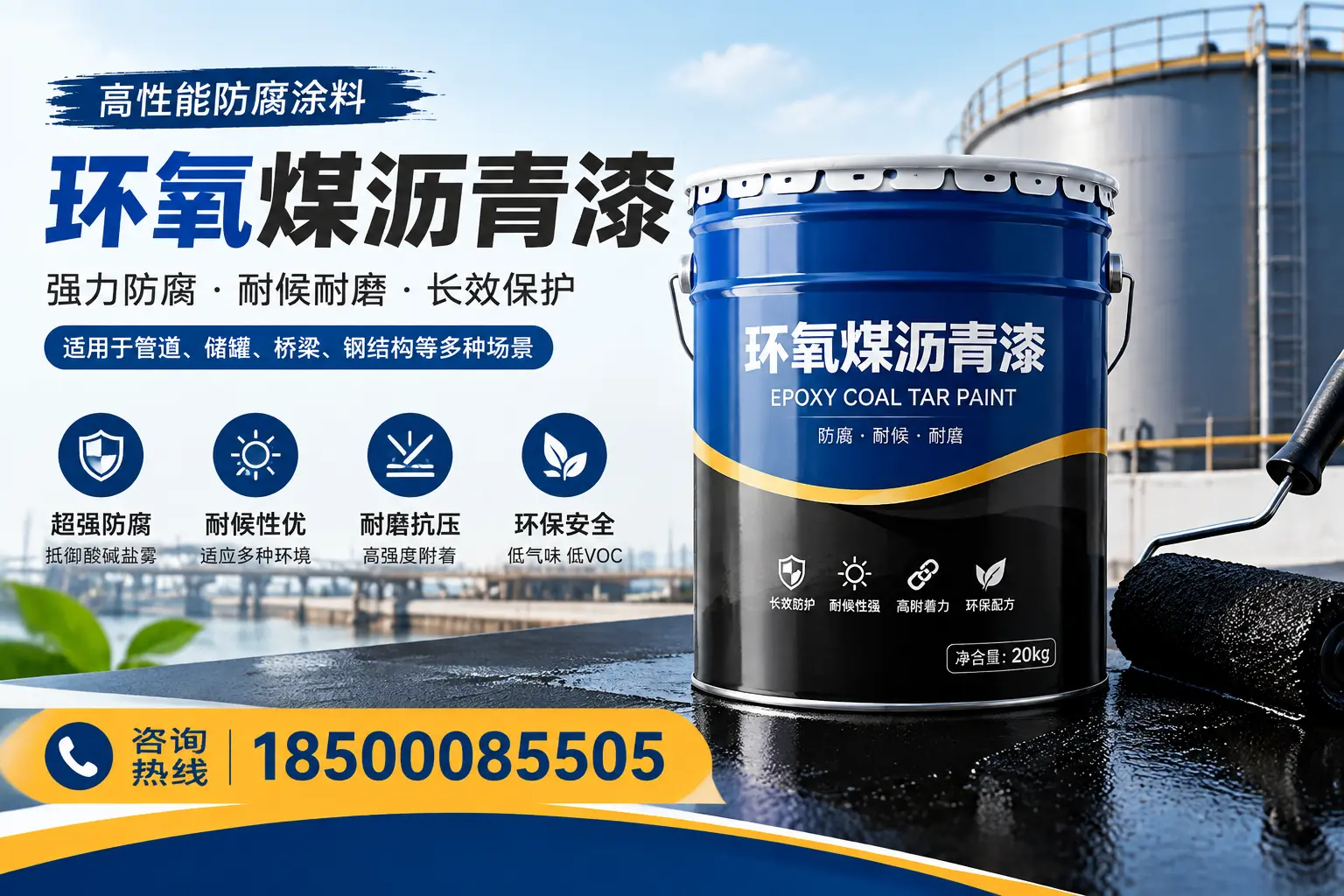 环氧煤沥青漆的施工步骤详解，盐城装修必备知识