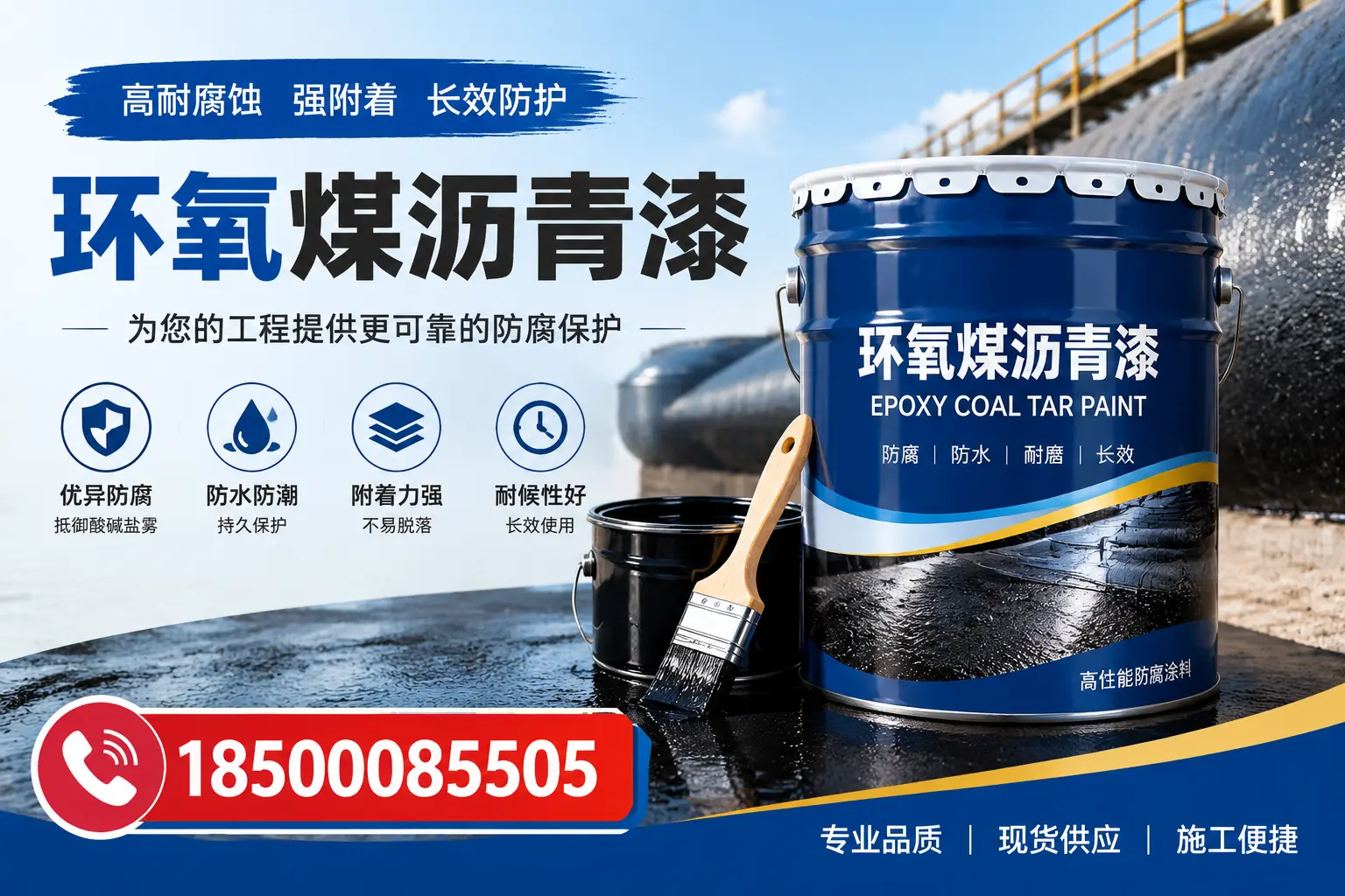 如何评估环氧煤沥青漆的质量?盐城用户指南