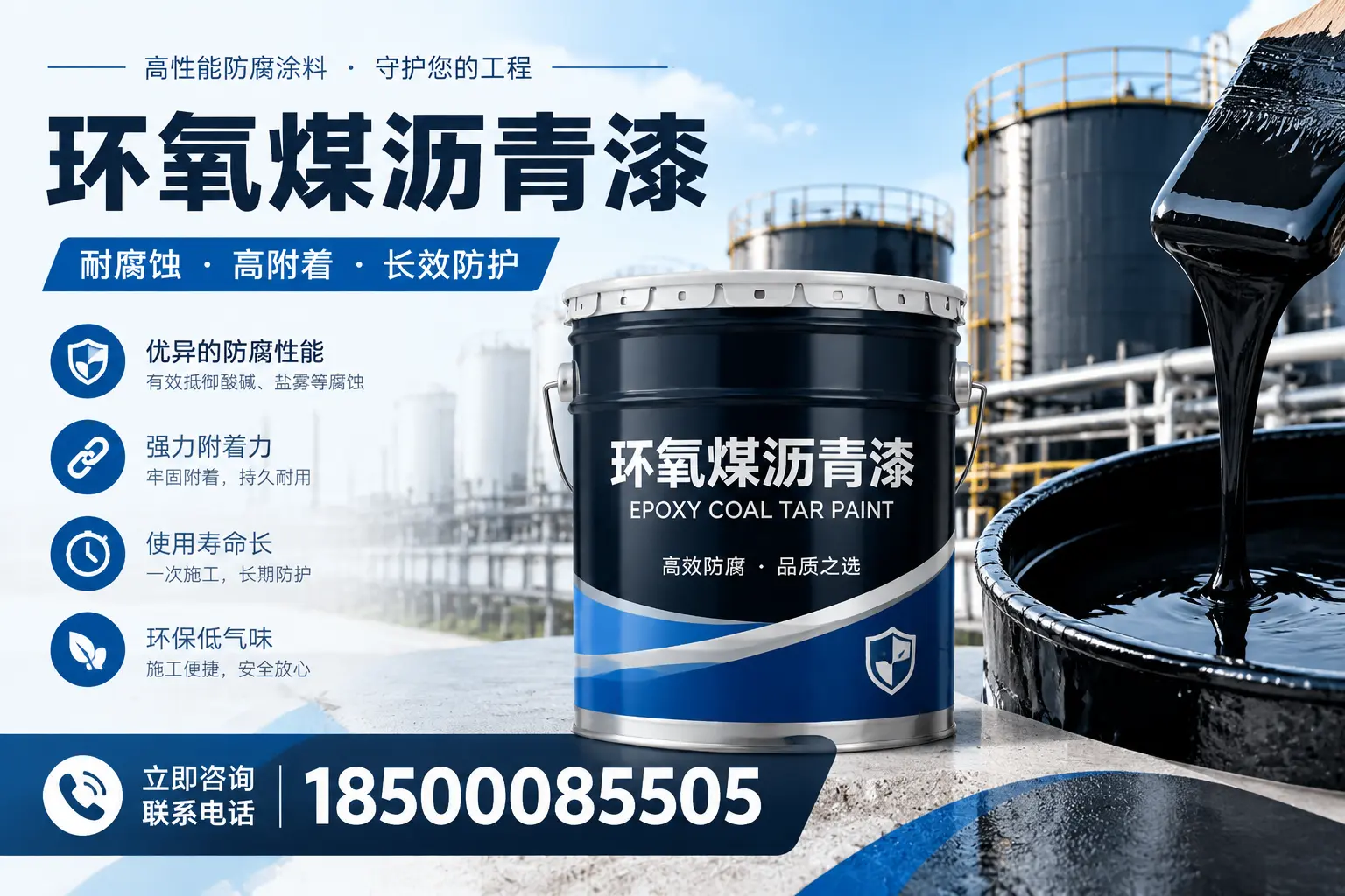 环氧煤沥青漆的施工注意事项,盐城工人必读