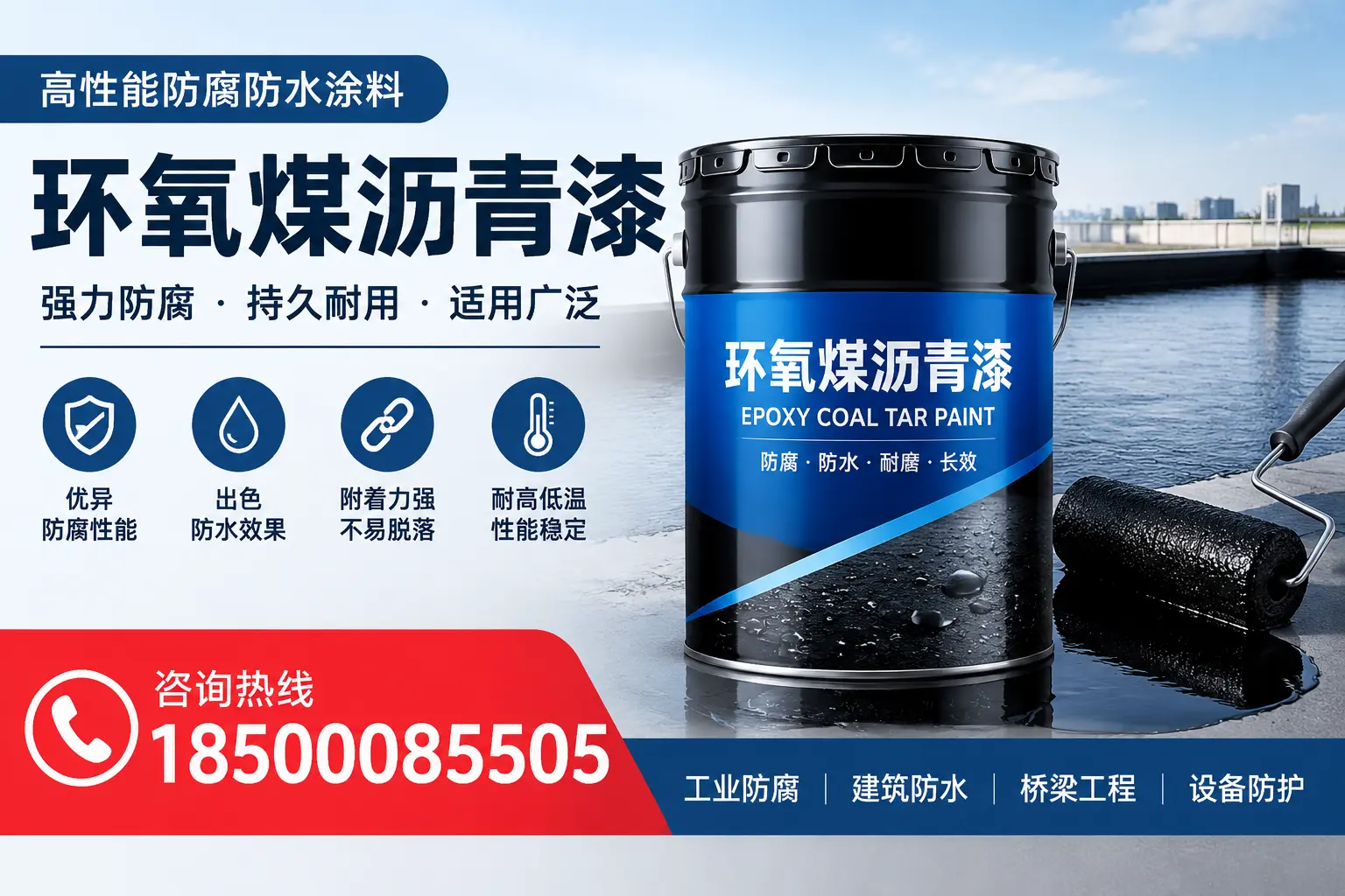 环氧煤沥青漆的施工流程详解,盐城企业的必备知识